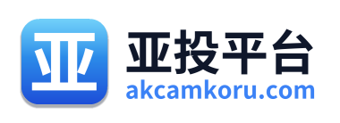 亚投平台 Logo